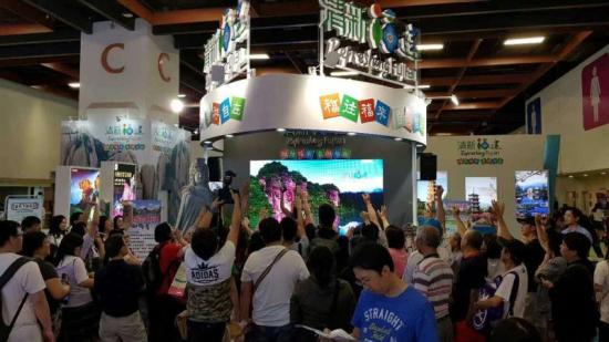 福建省旅游局组团参加“第十一届台北两岸观光博览会”