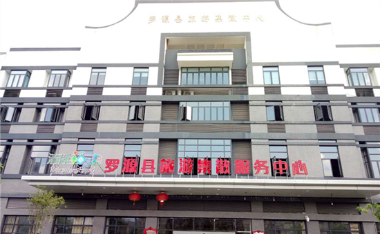 罗源县旅游局加强“清新福建”标识宣传