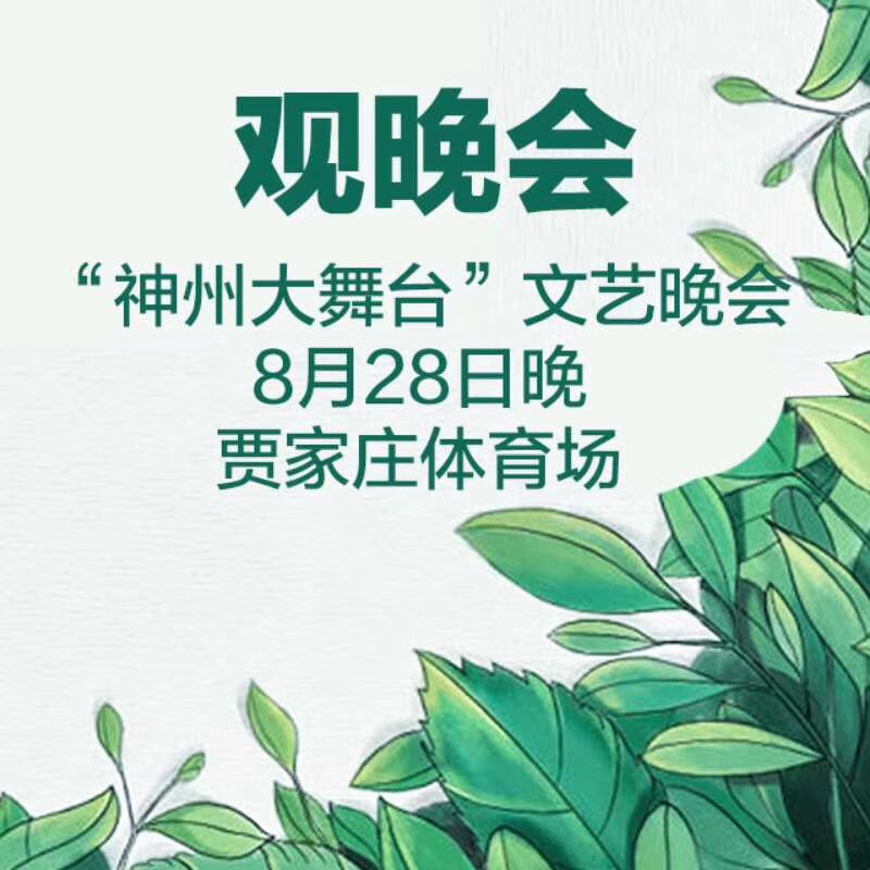 “一起来，更精彩” 贾家庄第17届乡村旅游文化节系列活动盛大启动