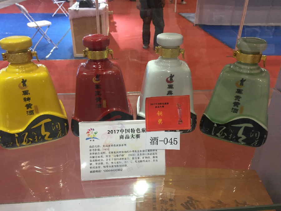 运城市芮城县大禹渡景区桑果黄酒系列在首届特色商品大赛中获奖了！