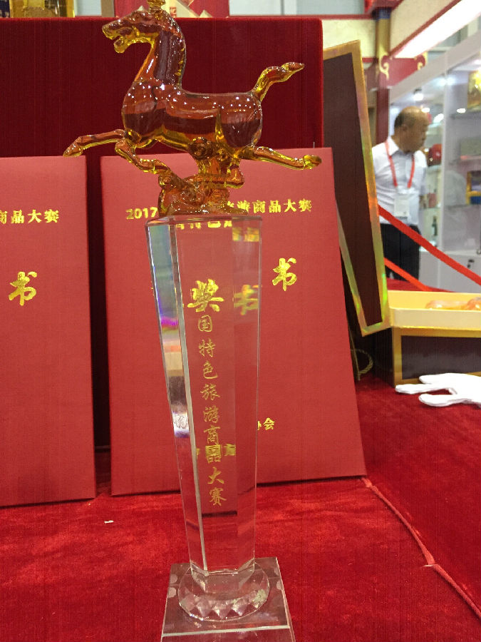 运城市芮城县大禹渡景区桑果黄酒系列在首届特色商品大赛中获奖了！