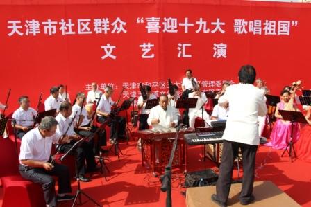 天津社区群众“喜迎十九大，歌唱祖国”文艺汇演在民园广场举办