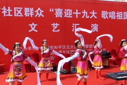 天津社区群众“喜迎十九大，歌唱祖国”文艺汇演在民园广场举办