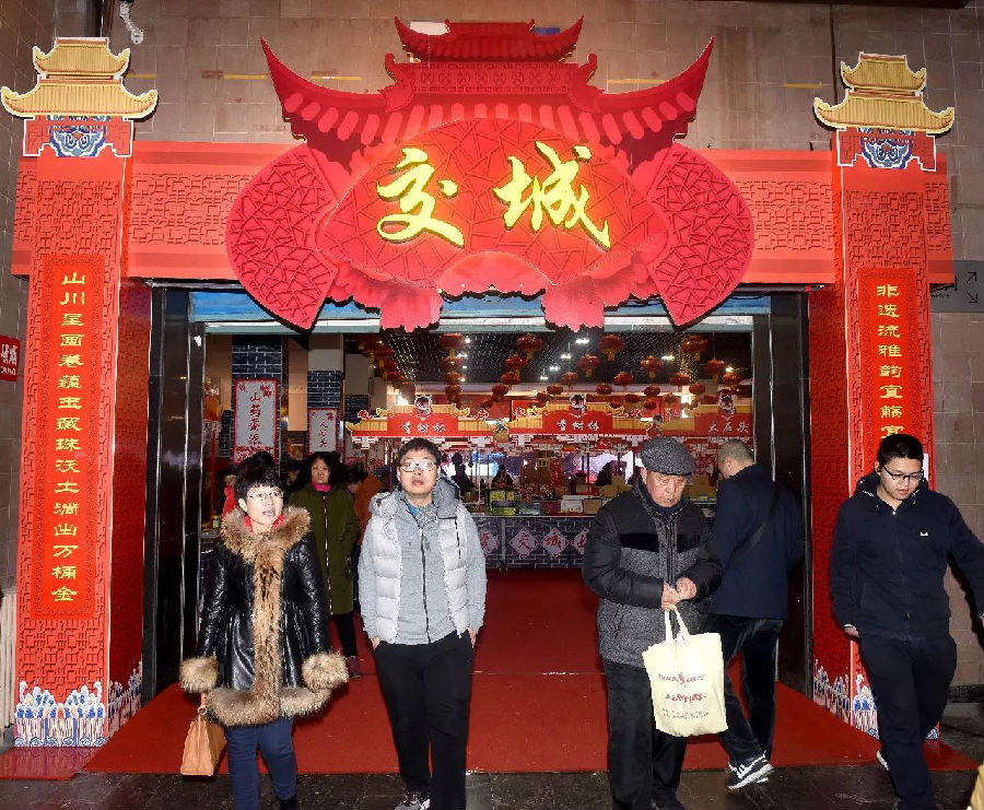 交城县第二届年货会等你来！