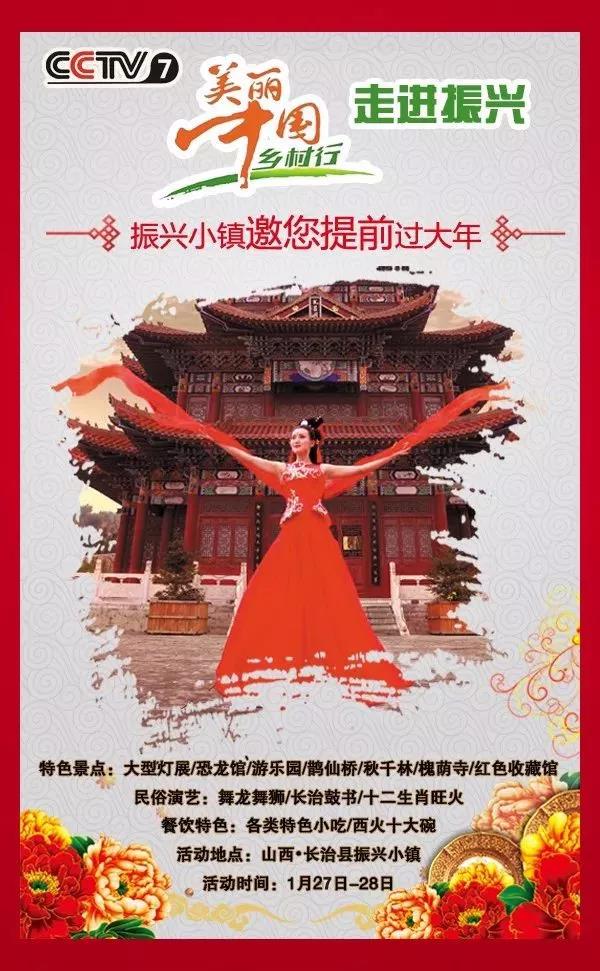 不得了，这个春节振兴小镇怎么了，竟引来了央视的追捧！