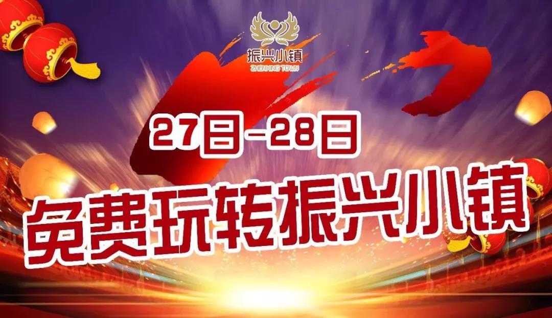 不得了，这个春节振兴小镇怎么了，竟引来了央视的追捧！