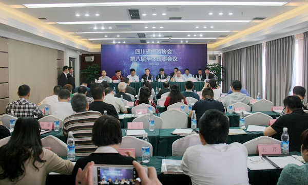 四川省旅游协会第八届全体理事会议在蓉召开