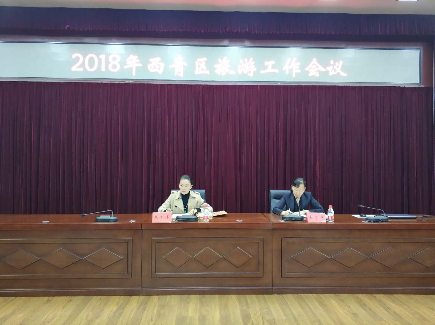 西青区召开2018年旅游工作会议 推动西青旅游业高质量发展