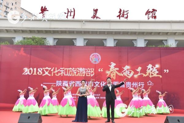 在贵阳“看见”长安 陕西省西安文化志愿者贵州行在筑首演
