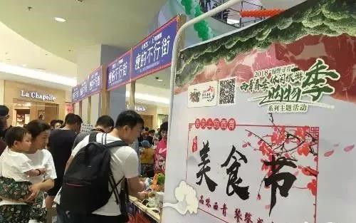 2018“绿野寻青”西青春季旅游购物季圆满落幕 商旅文结合人气高