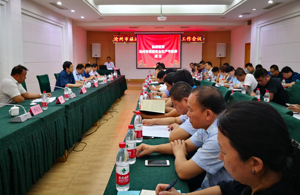 沧州市成立旅游安全专家库
