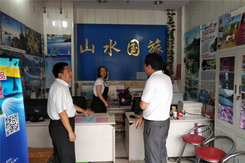 西青区旅游局开展暑期旅游市场秩序检查 切实保障出游平安