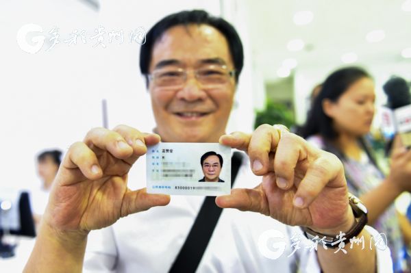 贵州发出第一张台湾居民居住证