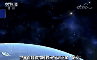 中国天眼已发现44颗新脉冲星 明年将开始搜寻地外生命