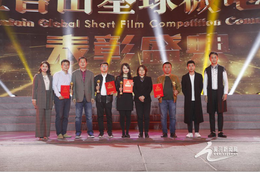 首届五台山全球微电影大赛表彰盛典隆重举办