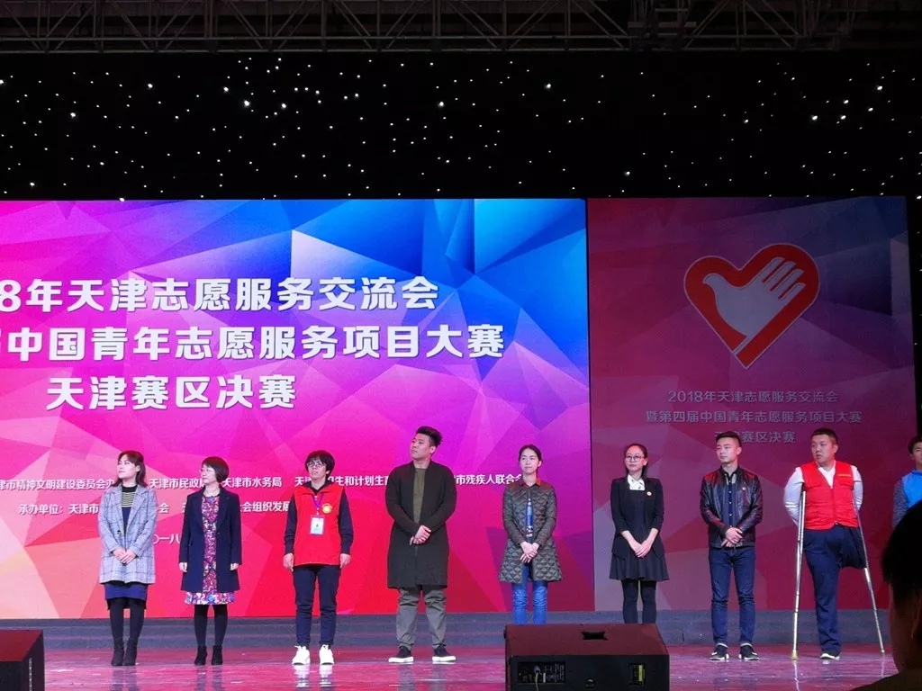 第四届中国青年志愿者服务项目大赛和平文化宫“新时代”和平文艺小分队荣获优秀奖