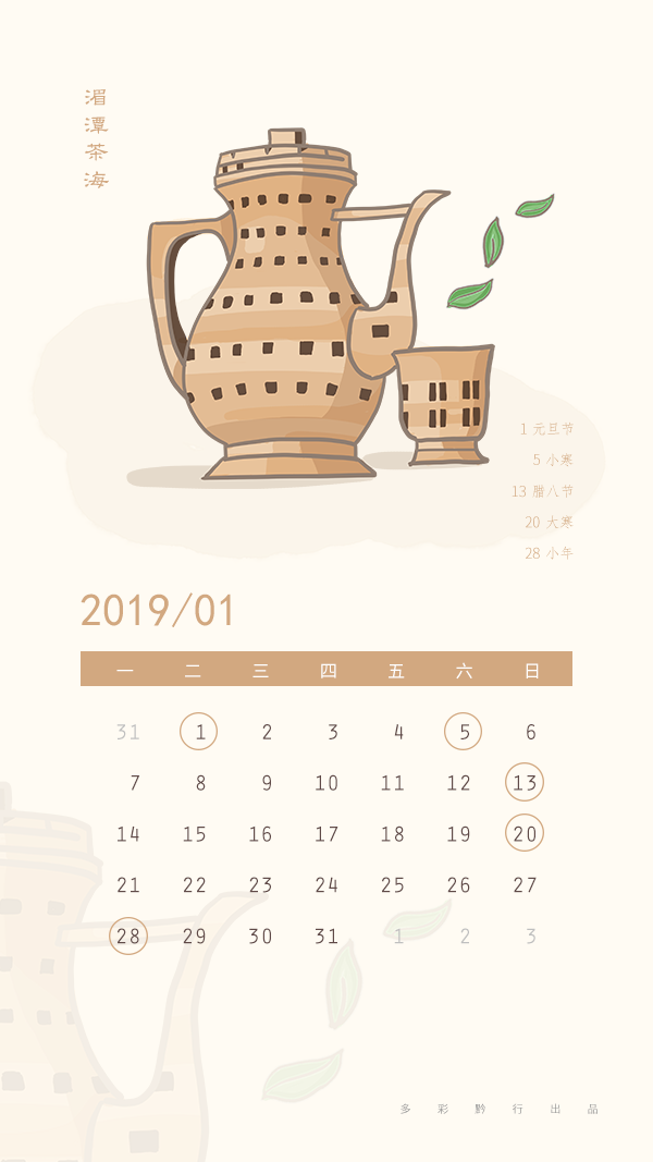 2019年贵州旅游日历新鲜出炉，照着玩就对了！