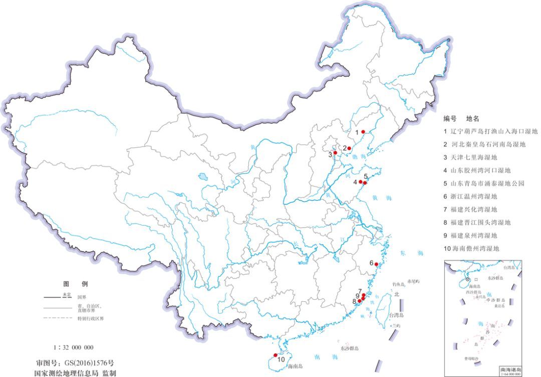 绿皮书2019“最值得关注的十块滨海湿地”名单公布