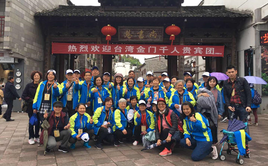 全福游·有全福 三明迎来首个台湾千人旅游团