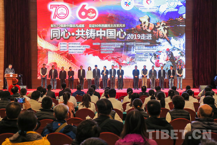 爱洒高原 “同心 共铸中国心”2019走进西藏主题公益活动在拉萨市启动