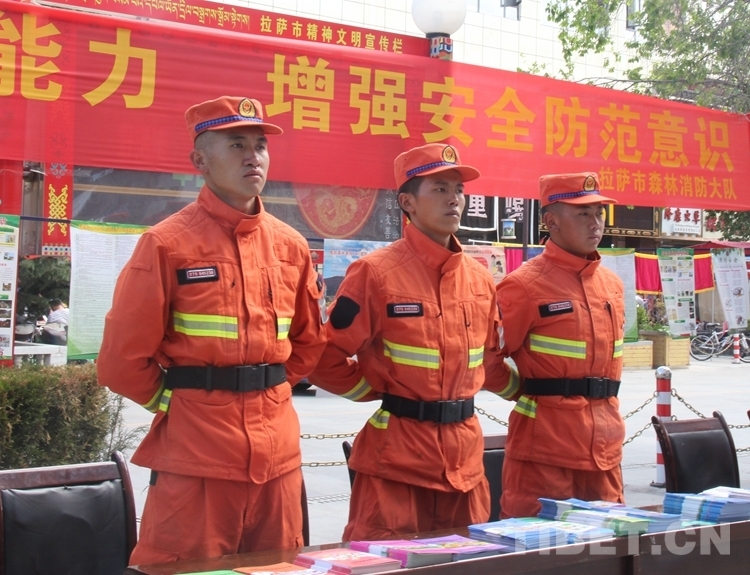 西藏启动2019年安全生产宣传咨询日活动