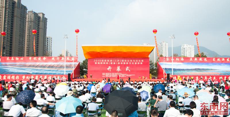 霞浦国际山地马拉松赛暨海峡两岸滩涂摄影文化旅游周开幕