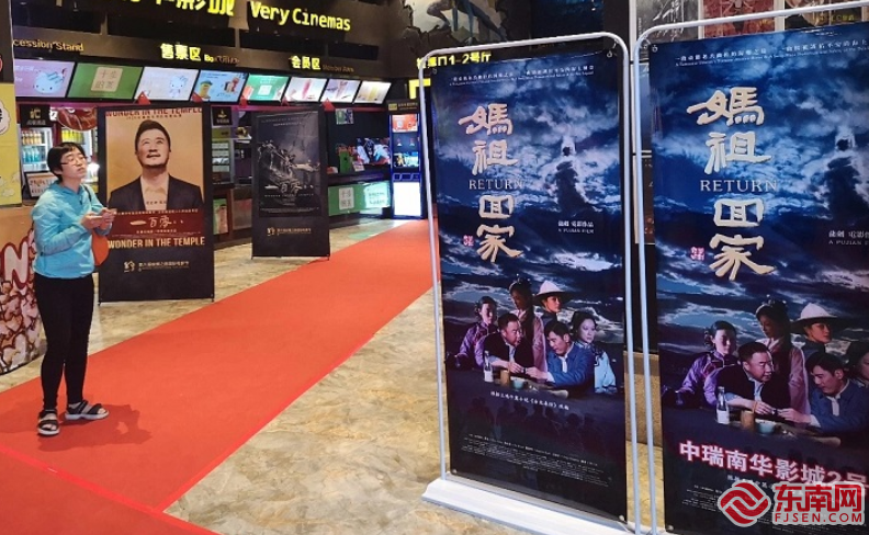 多部福建元素电影亮相第六届丝路国际电影节 影视产业发展驶向“快车道”