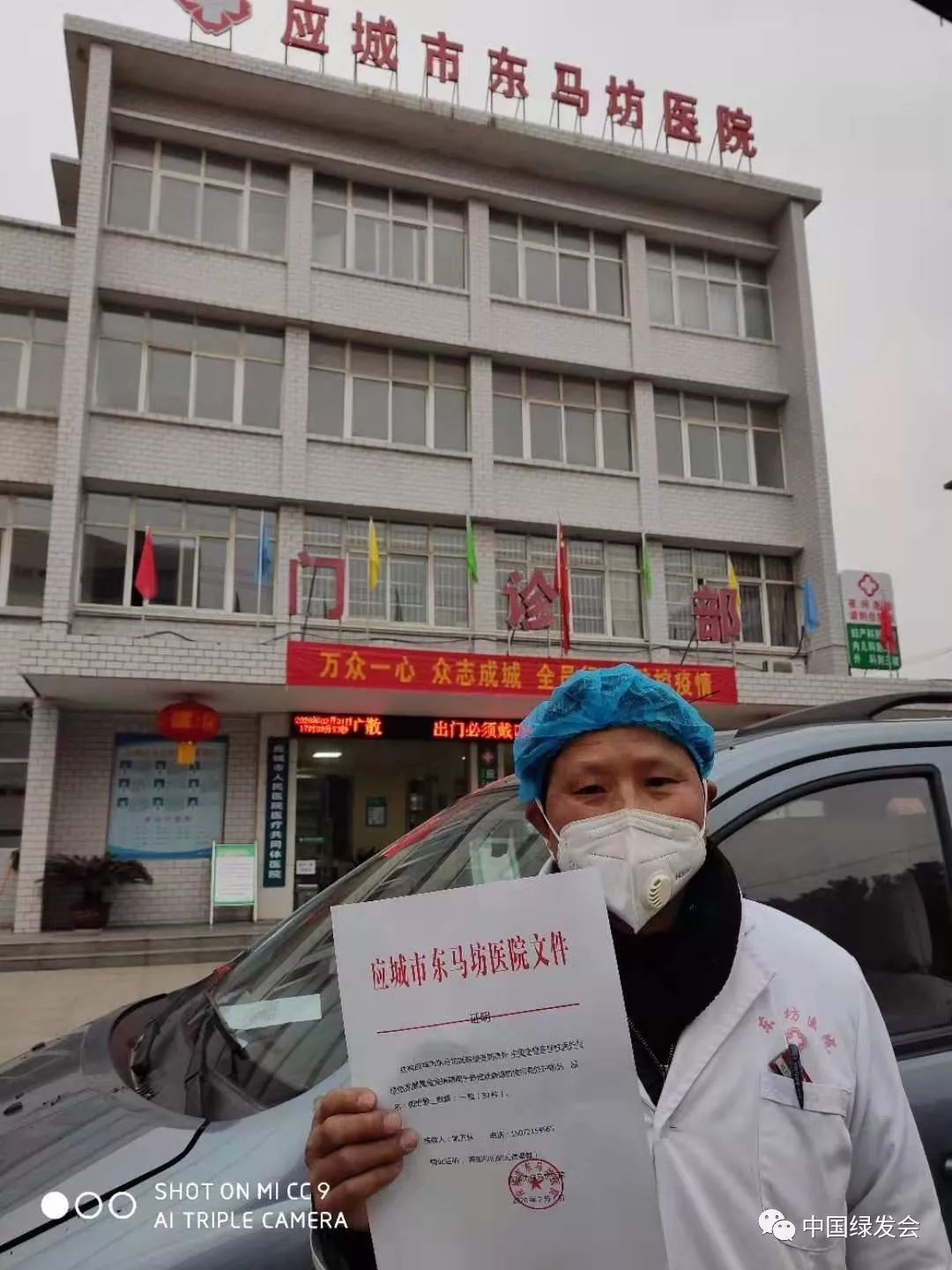 中国绿发会抗疫工作实时进展汇报 | 众志成城，我们与全国人民一起行动