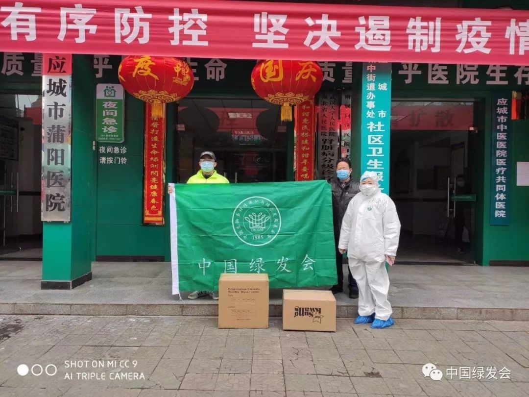 中国绿发会抗疫工作实时进展汇报 | 众志成城，我们与全国人民一起行动
