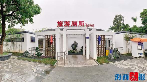 厦门园博苑智能厕所变成园中一景