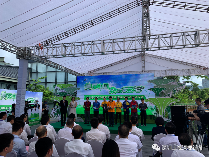 深圳市2020年六五环境日宣传活动启动
