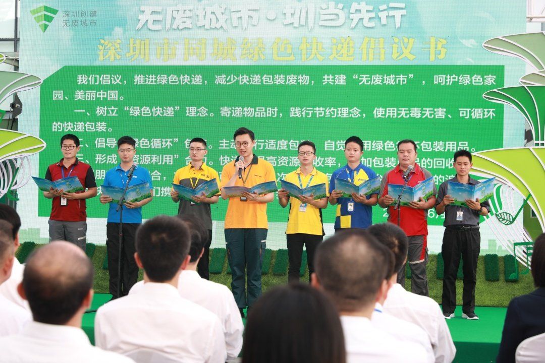 深圳“六五环境日”宣传活动启动仪式在华侨城湿地举行